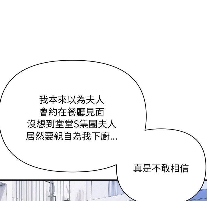 第28话-顶级豪门祕辛-Moon Seok Bae,Shurinel（第23张）