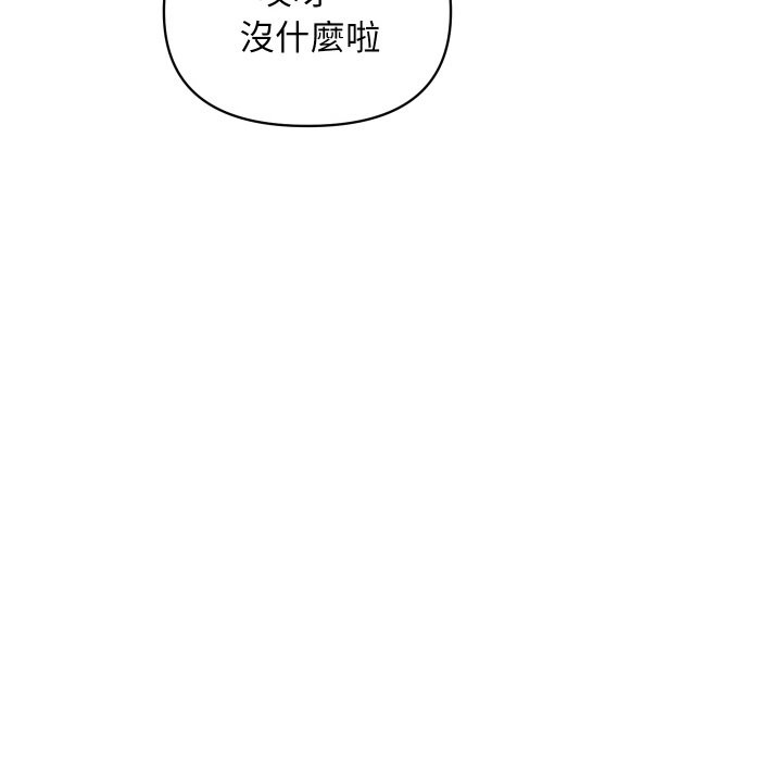第28话-顶级豪门祕辛-Moon Seok Bae,Shurinel（第25张）
