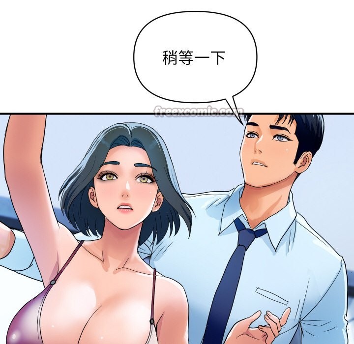 第28话-顶级豪门祕辛-Moon Seok Bae,Shurinel（第42张）