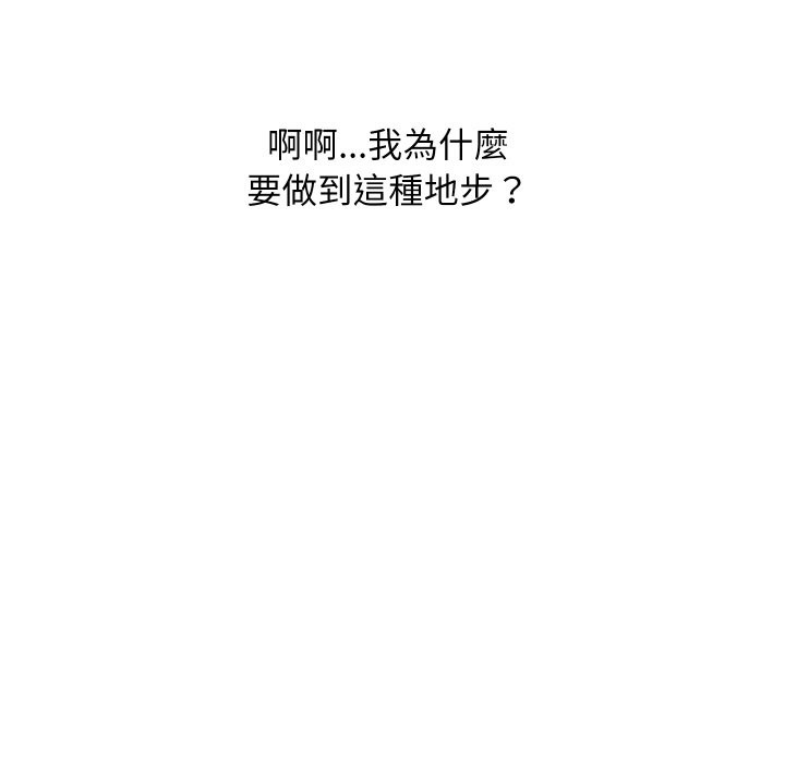 第30话-顶级豪门祕辛-Moon Seok Bae,Shurinel（第11张）
