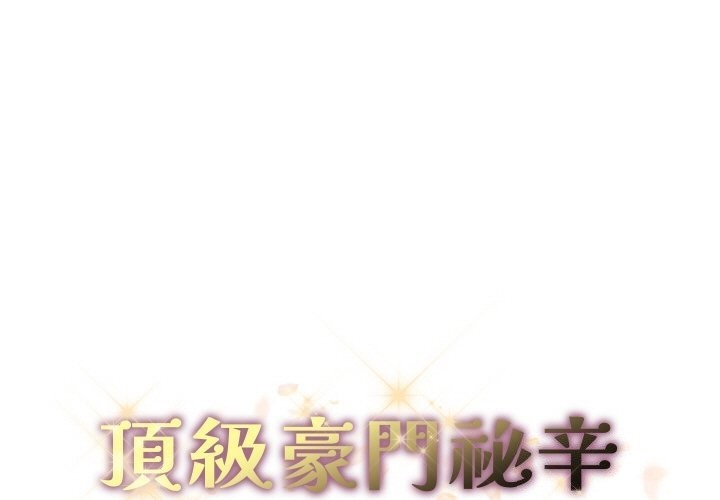 第31话-顶级豪门祕辛-Moon Seok Bae,Shurinel（第1张）