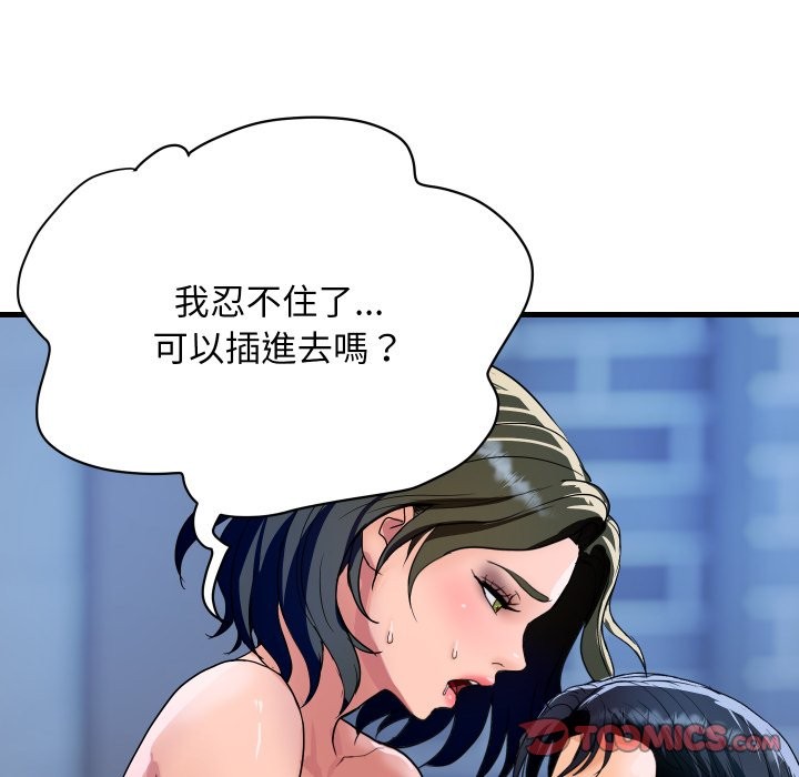 第34话-顶级豪门祕辛-Moon Seok Bae,Shurinel（第30张）