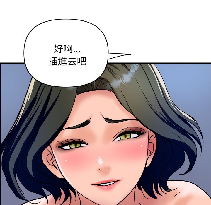第34话-顶级豪门祕辛-Moon Seok Bae,Shurinel（第33张）