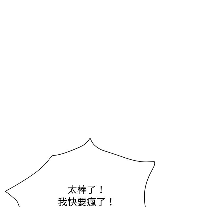 第35话-顶级豪门祕辛-Moon Seok Bae,Shurinel（第11张）