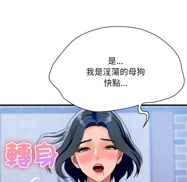 第35话-顶级豪门祕辛-Moon Seok Bae,Shurinel（第52张）