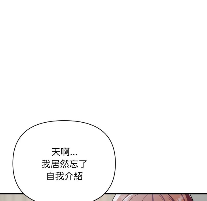 第36话-顶级豪门祕辛-Moon Seok Bae,Shurinel（第7张）