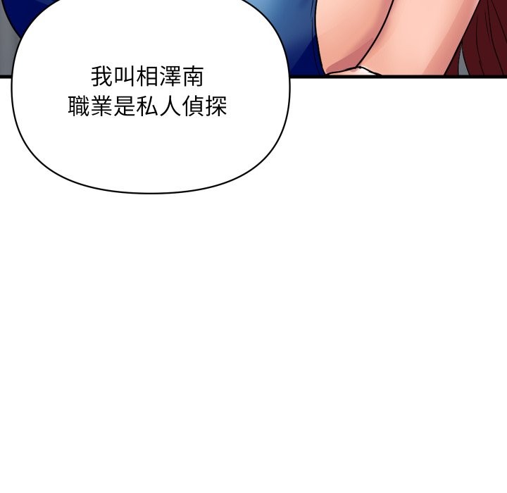 第36话-顶级豪门祕辛-Moon Seok Bae,Shurinel（第9张）