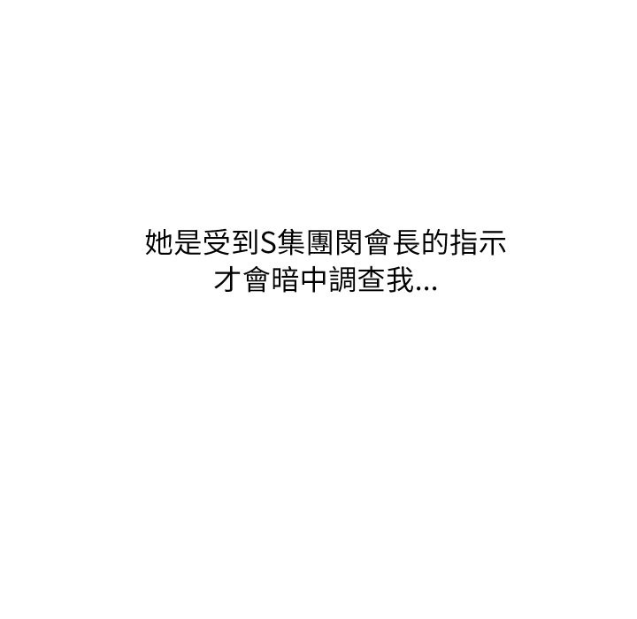 第36话-顶级豪门祕辛-Moon Seok Bae,Shurinel（第15张）