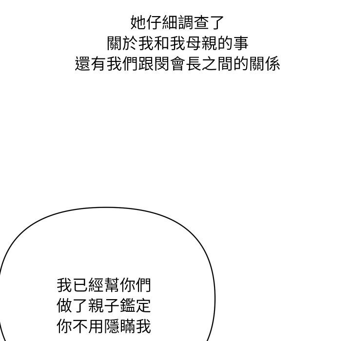 第36话-顶级豪门祕辛-Moon Seok Bae,Shurinel（第18张）