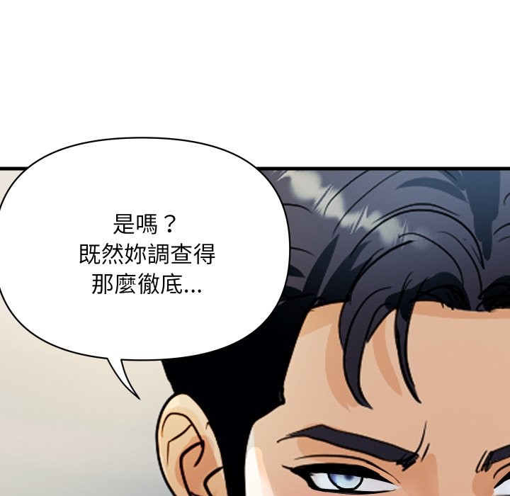 第36话-顶级豪门祕辛-Moon Seok Bae,Shurinel（第21张）