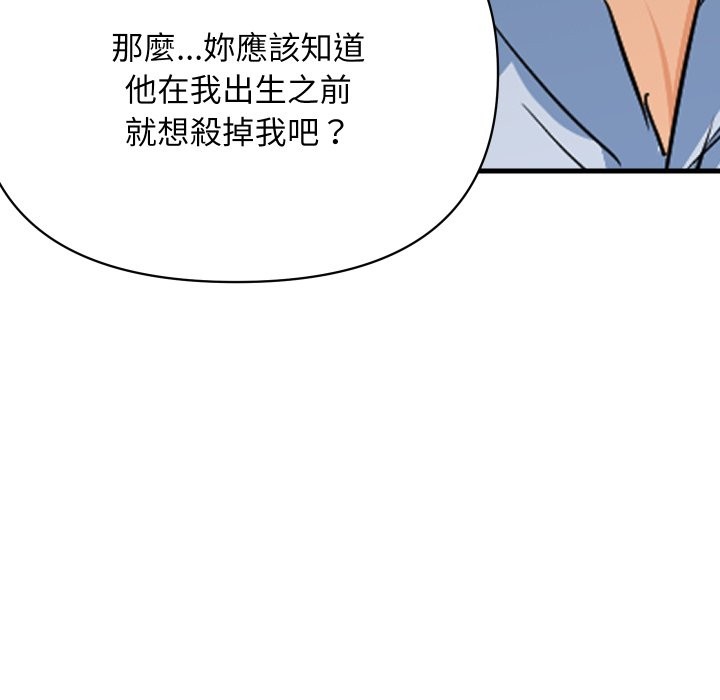 第36话-顶级豪门祕辛-Moon Seok Bae,Shurinel（第23张）