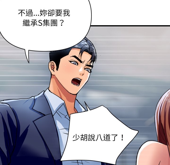 第36话-顶级豪门祕辛-Moon Seok Bae,Shurinel（第25张）