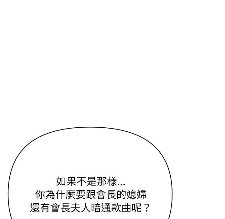 第36话-顶级豪门祕辛-Moon Seok Bae,Shurinel（第30张）