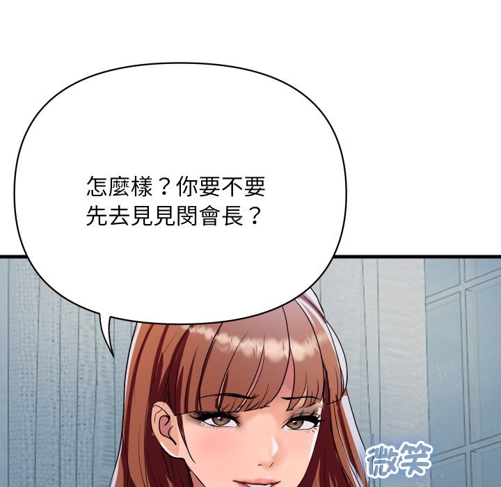 第36话-顶级豪门祕辛-Moon Seok Bae,Shurinel（第40张）