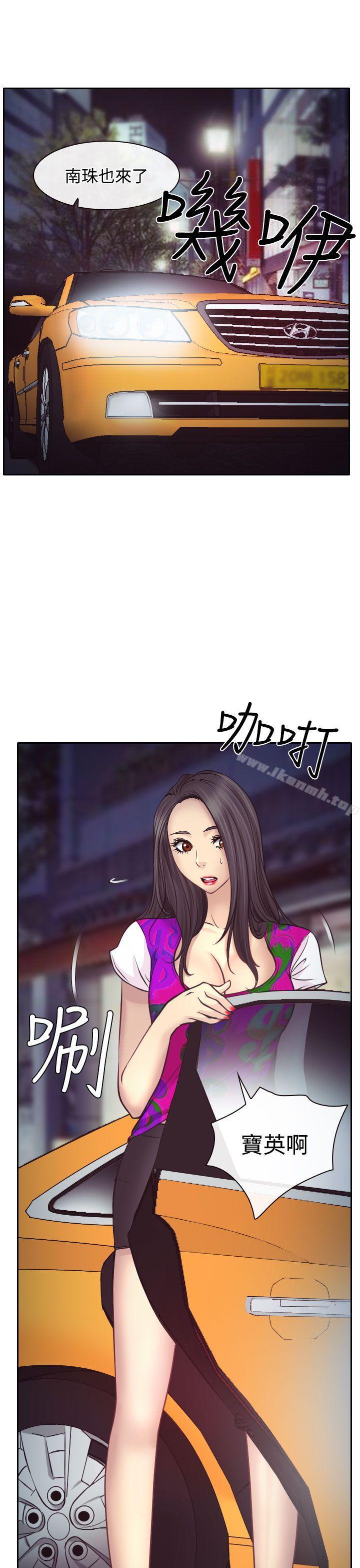 第10话-低速男高速女-TAIRA（第13张）