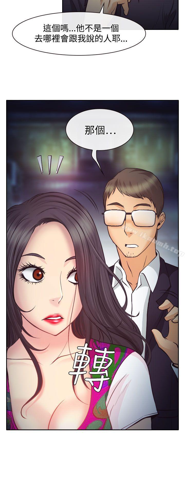 第10话-低速男高速女-TAIRA（第16张）