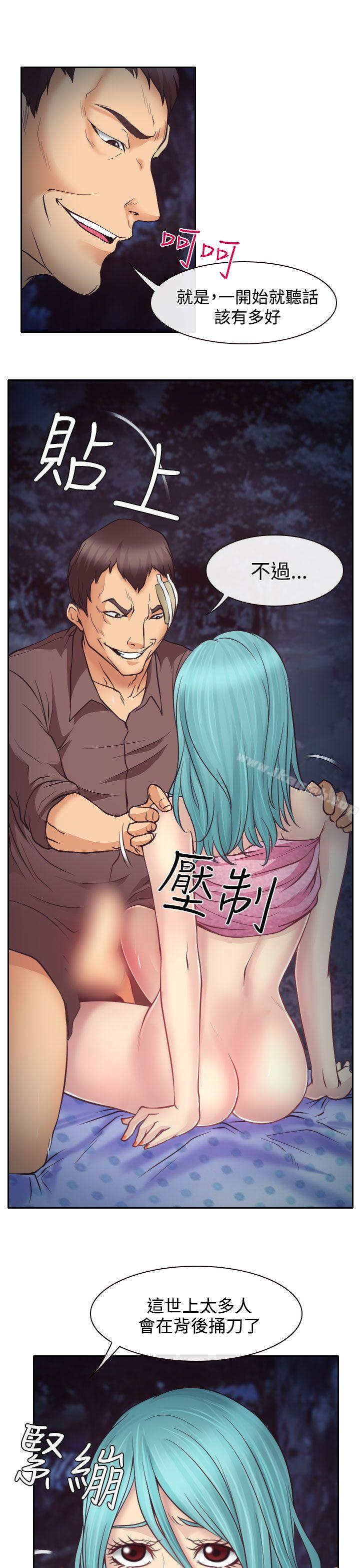 第10话-低速男高速女-TAIRA（第27张）