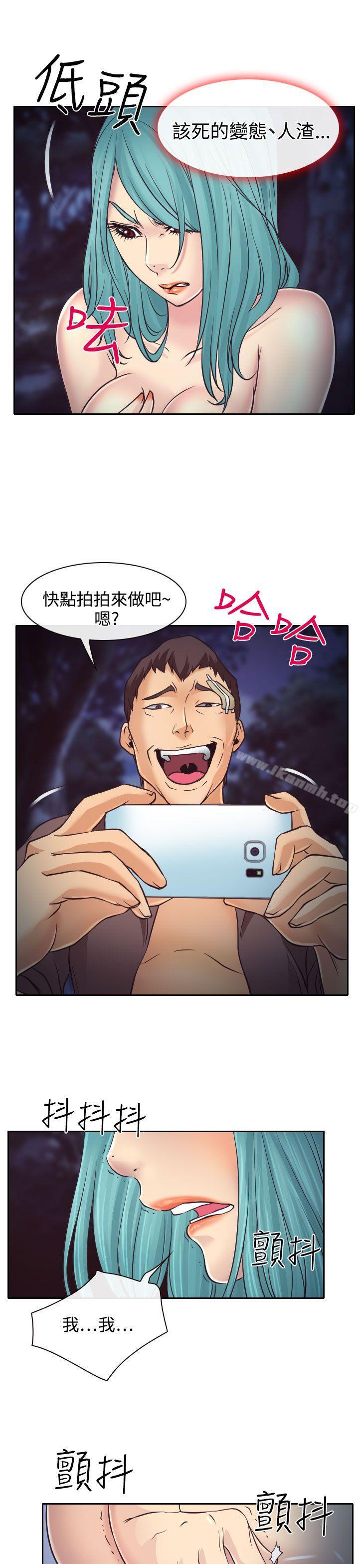 第10话-低速男高速女-TAIRA（第31张）