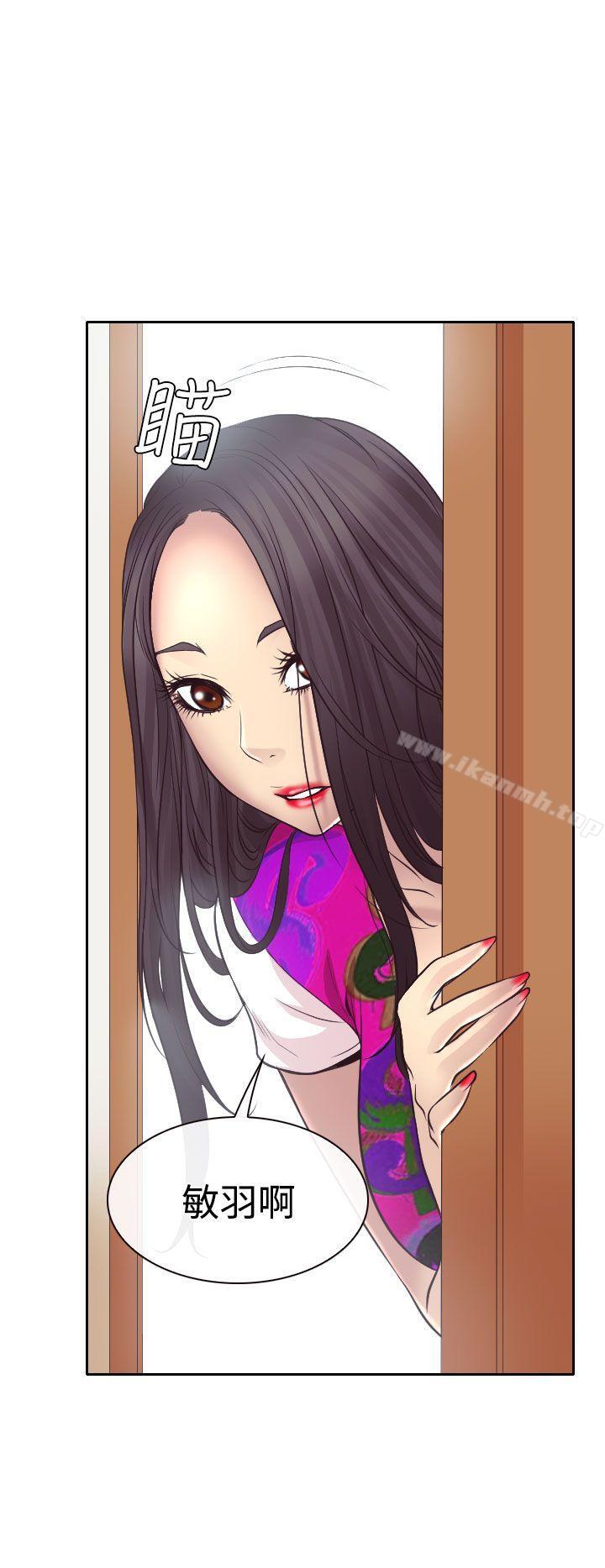 第11话-低速男高速女-TAIRA（第15张）