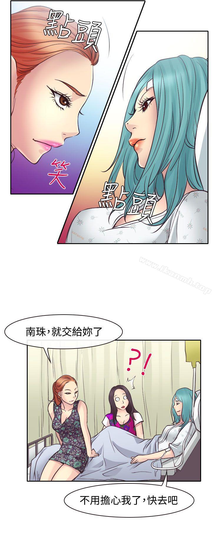 第11话-低速男高速女-TAIRA（第23张）