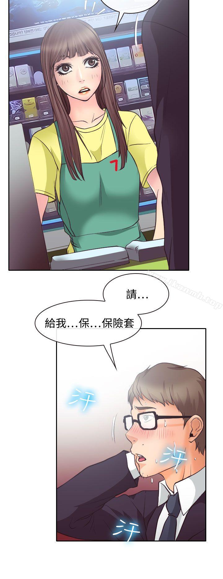 第12话-低速男高速女-TAIRA（第18张）