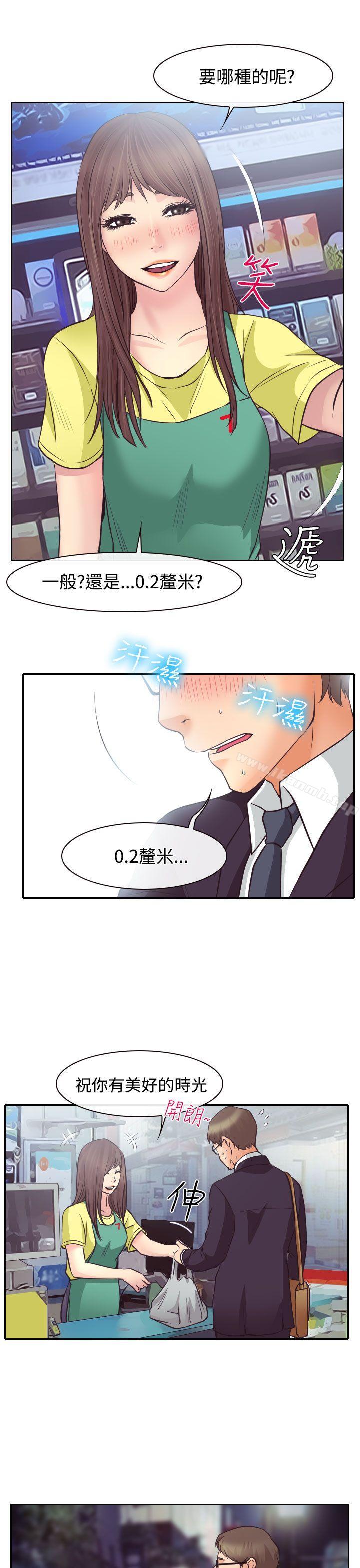 第12话-低速男高速女-TAIRA（第19张）