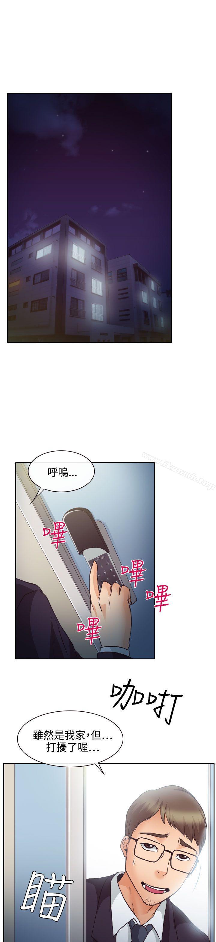 第12话-低速男高速女-TAIRA（第21张）