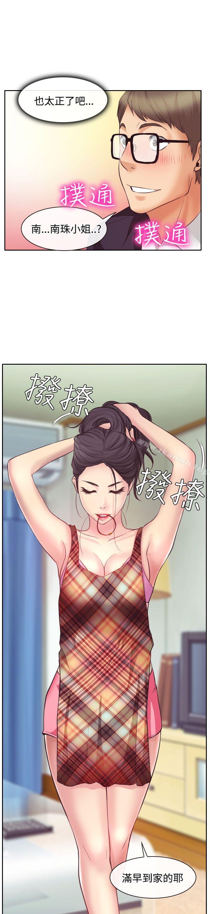 第12话-低速男高速女-TAIRA（第23张）