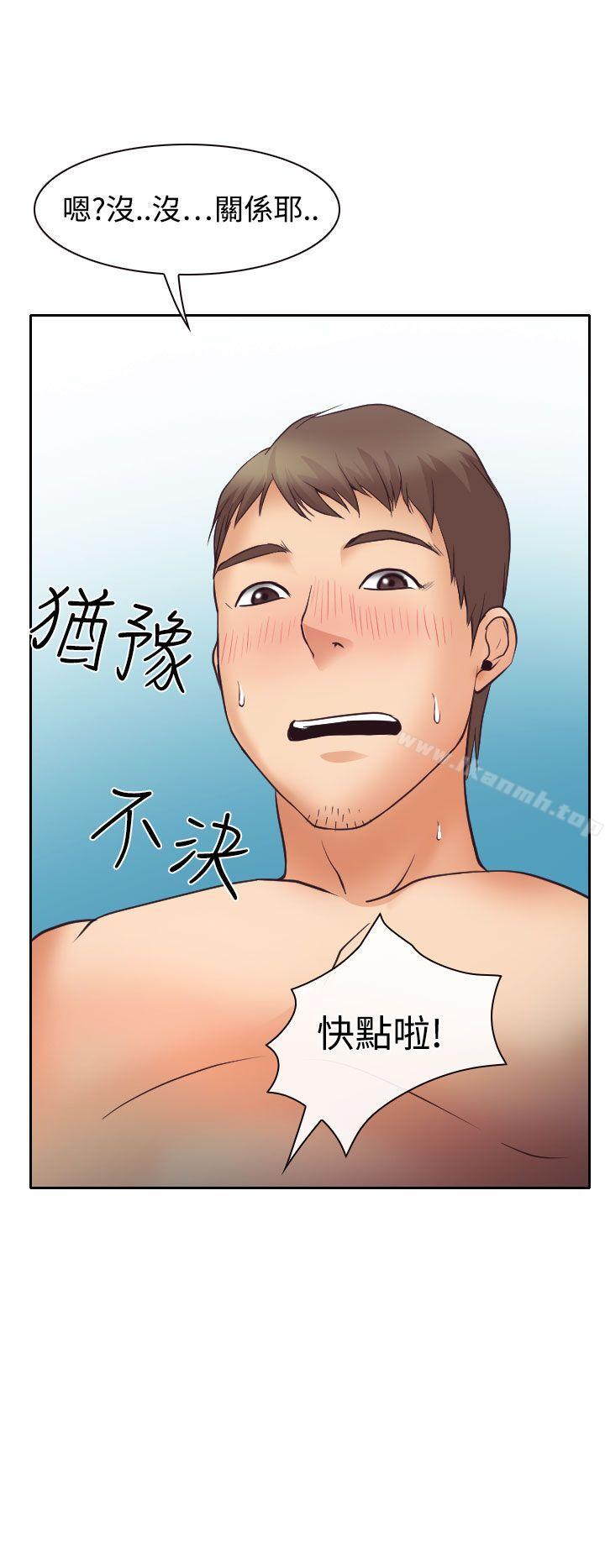 第12话-低速男高速女-TAIRA（第30张）