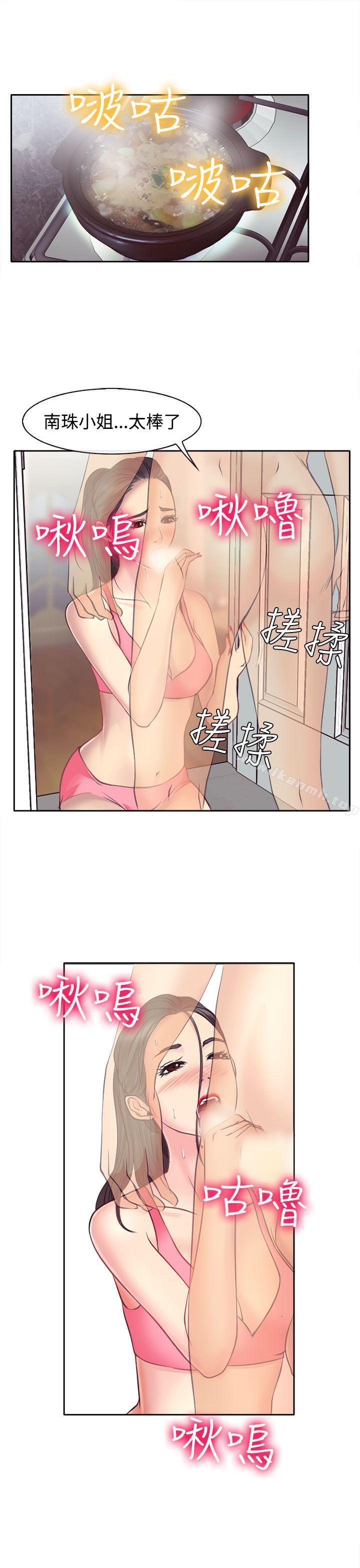第13话-低速男高速女-TAIRA（第6张）