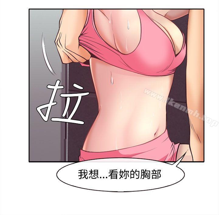 第13话-低速男高速女-TAIRA（第7张）