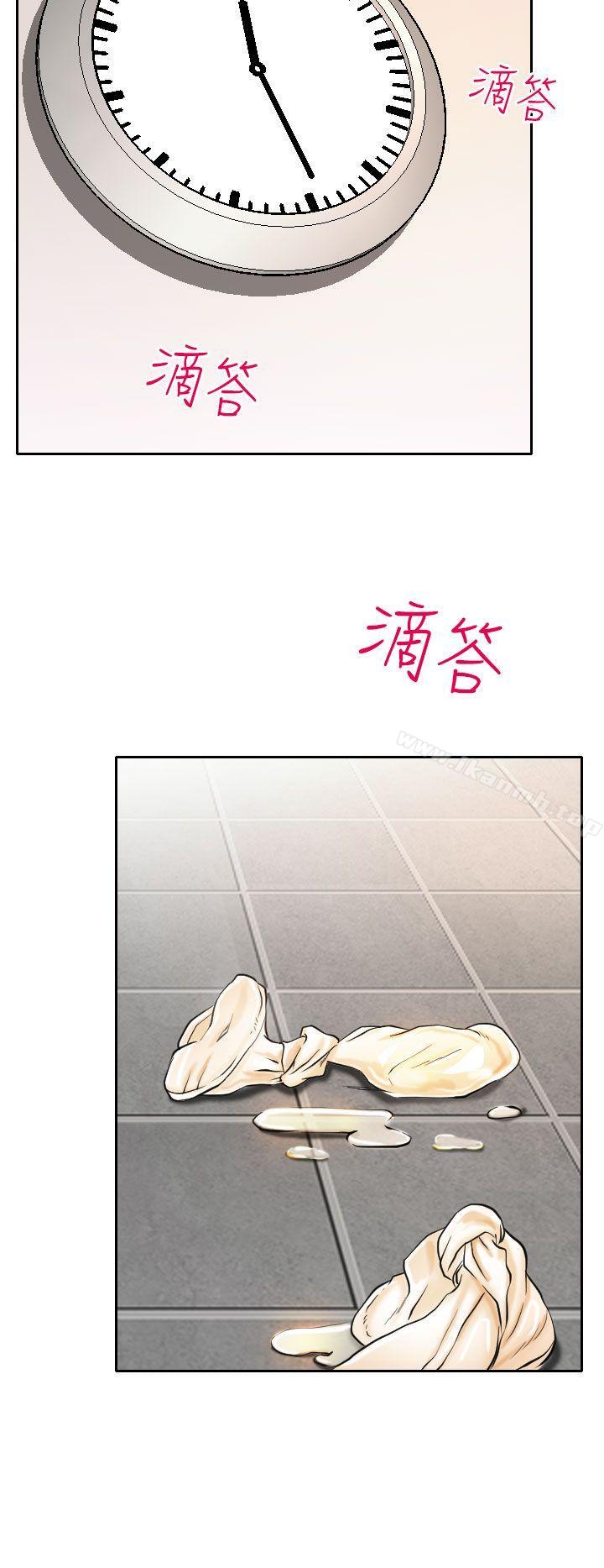 第14话-低速男高速女-TAIRA（第9张）