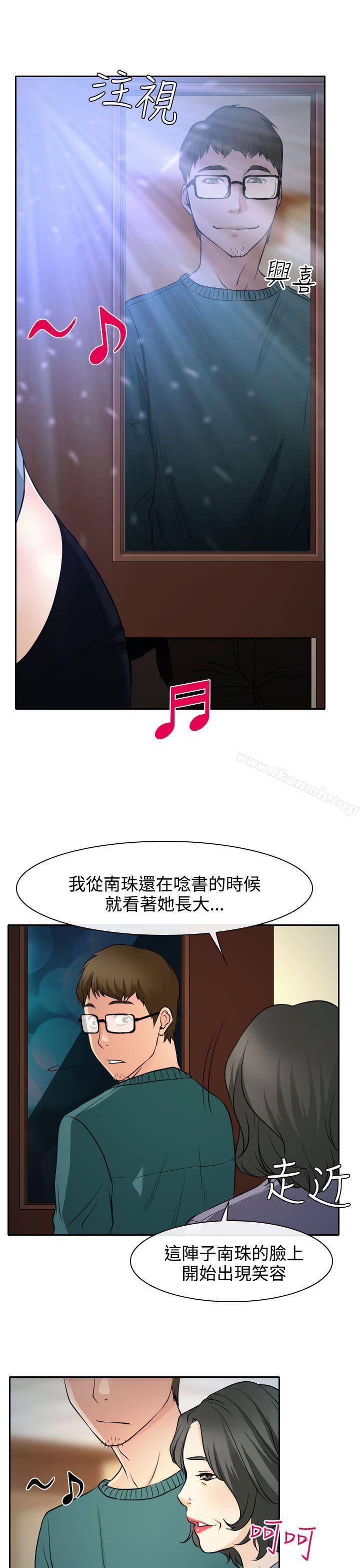 第14话-低速男高速女-TAIRA（第24张）