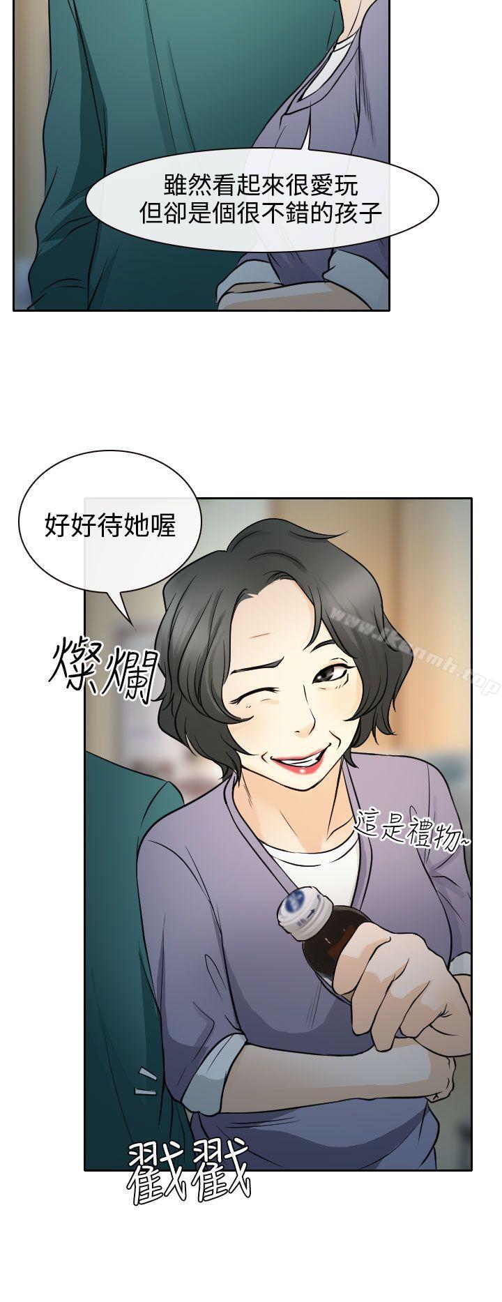 第14话-低速男高速女-TAIRA（第25张）