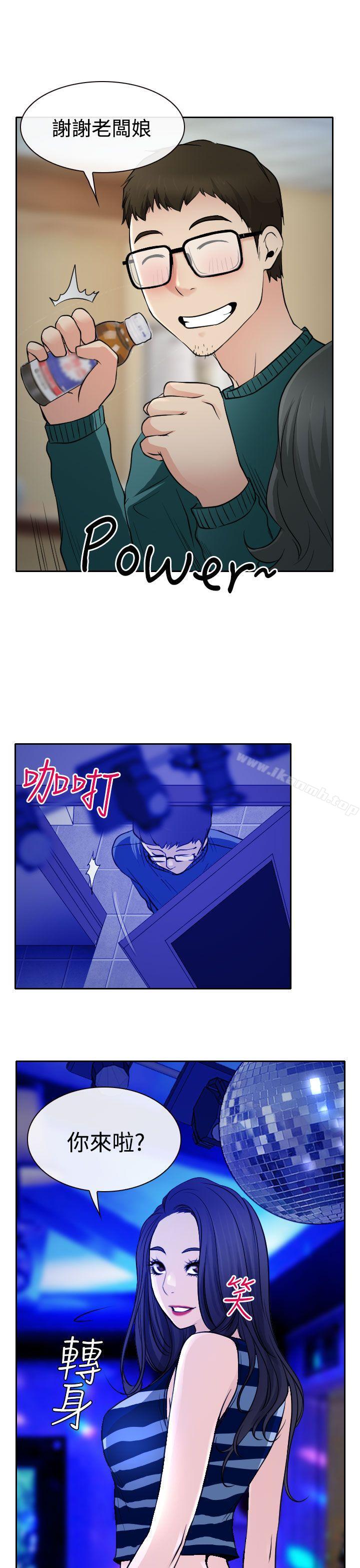 第14话-低速男高速女-TAIRA（第26张）