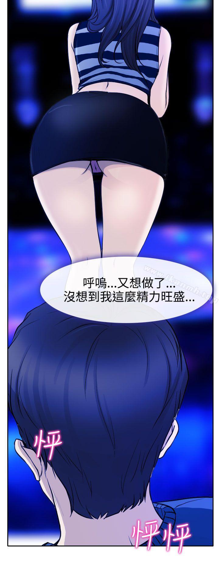 第14话-低速男高速女-TAIRA（第31张）