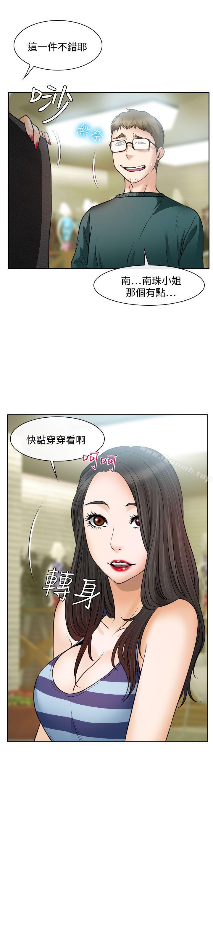 第15话-低速男高速女-TAIRA（第7张）