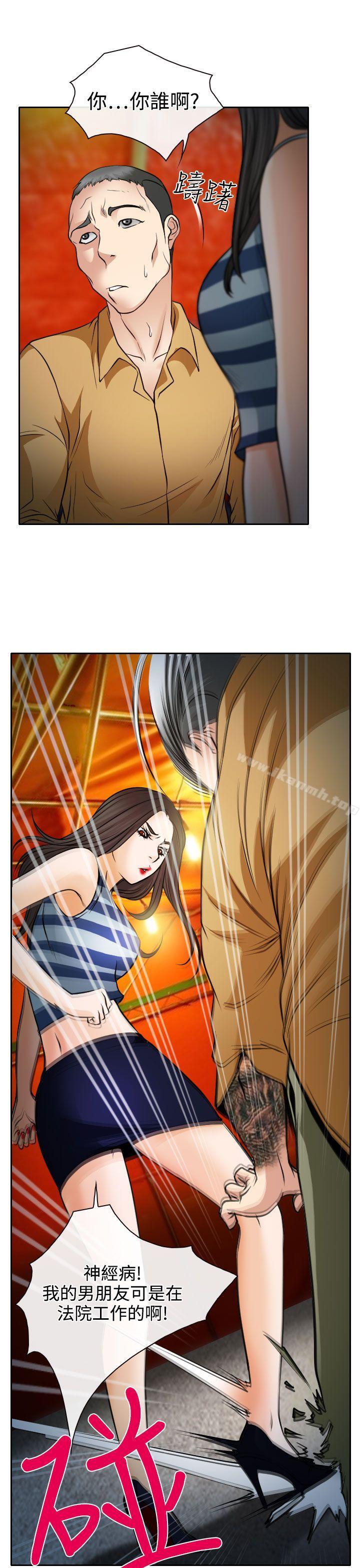 第15话-低速男高速女-TAIRA（第25张）