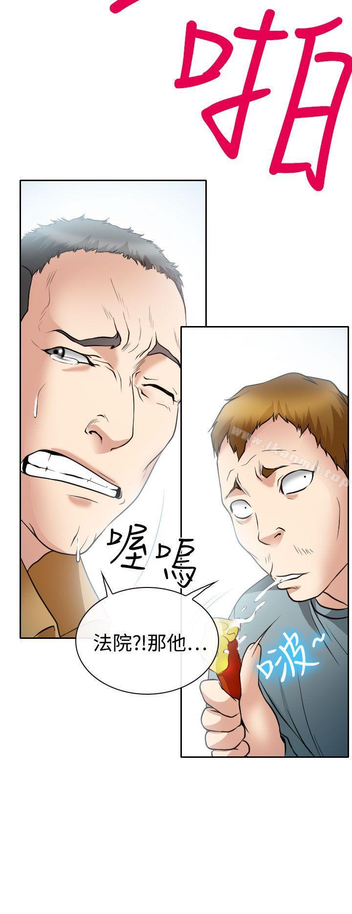 第15话-低速男高速女-TAIRA（第26张）