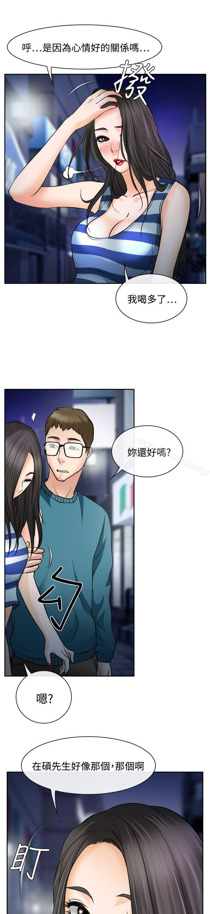 第15话-低速男高速女-TAIRA（第32张）
