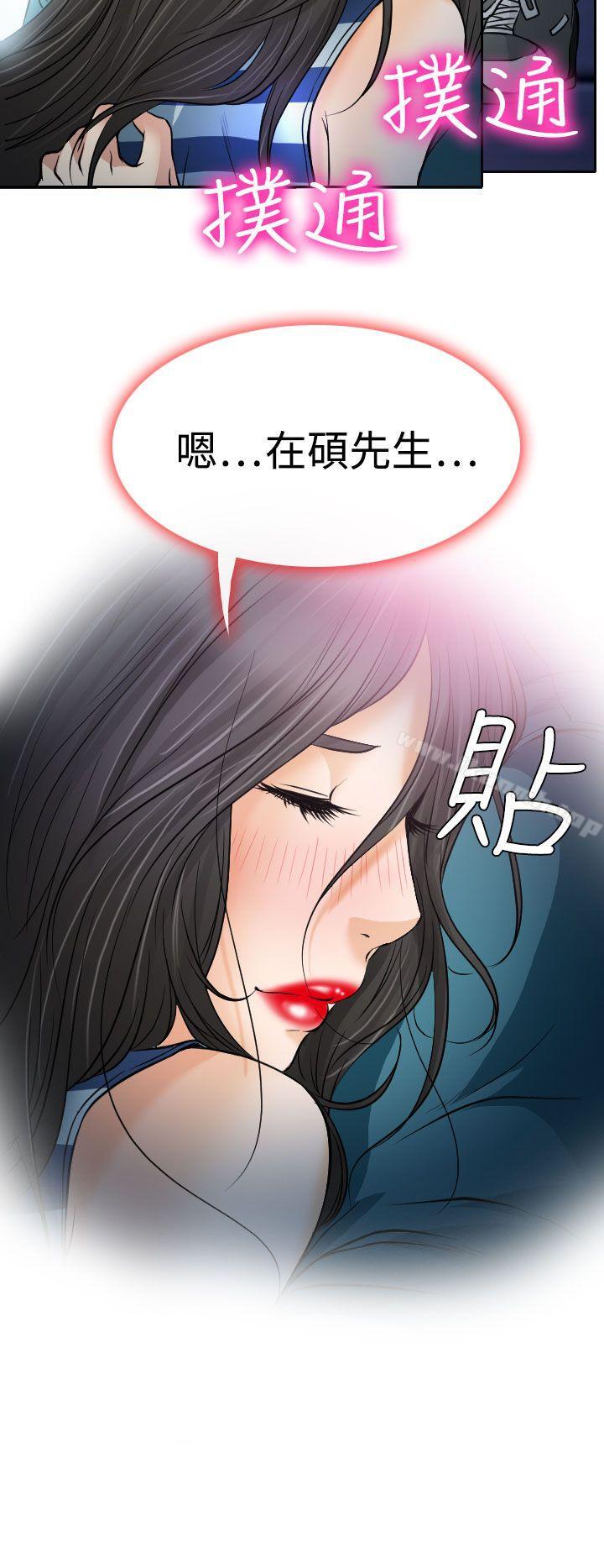 第15话-低速男高速女-TAIRA（第35张）
