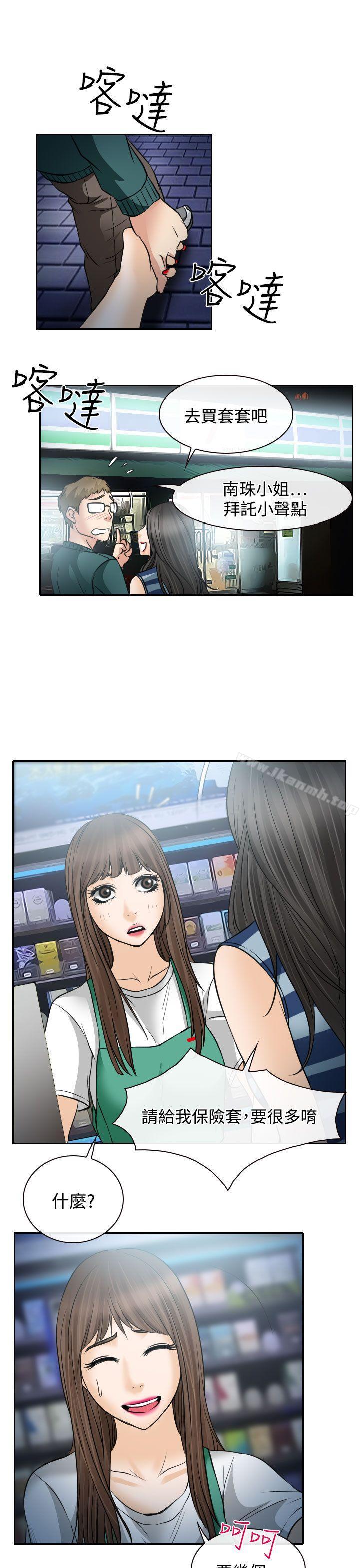 第15话-低速男高速女-TAIRA（第36张）