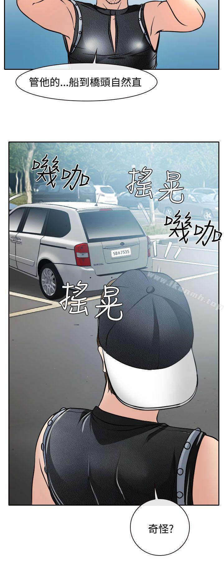 第16话-低速男高速女-TAIRA（第18张）