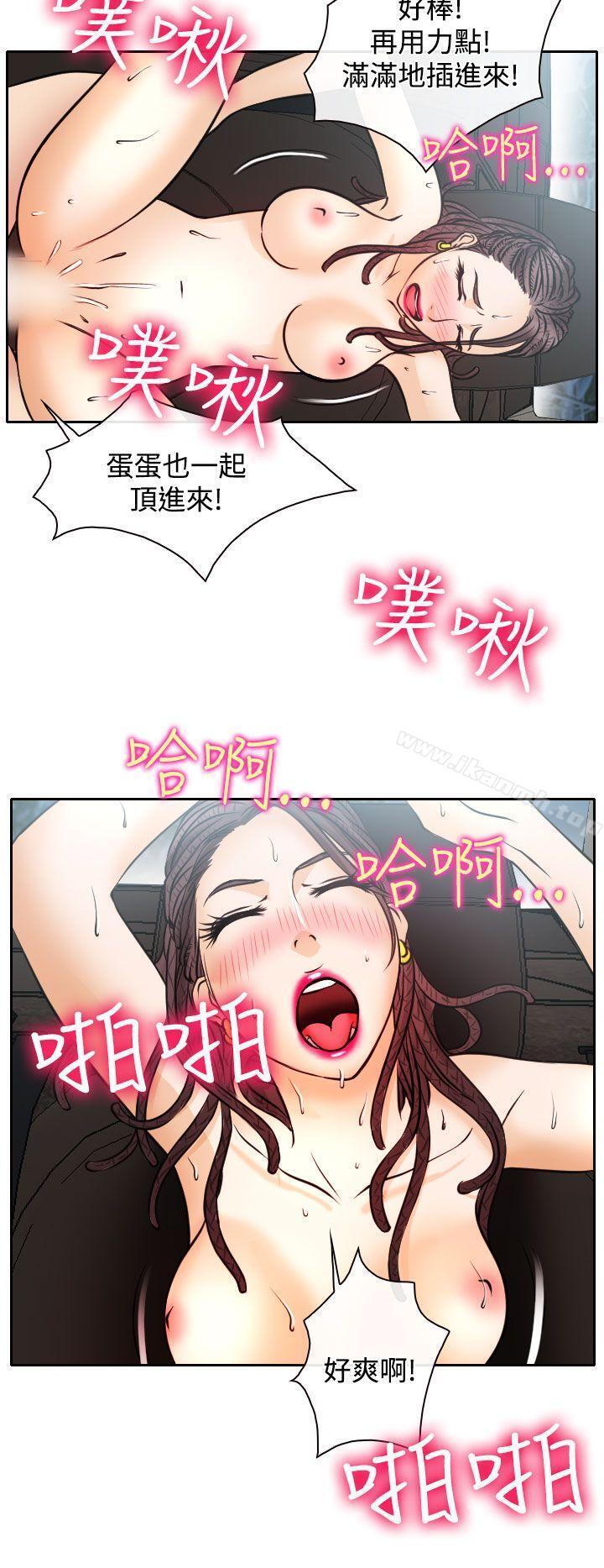 第16话-低速男高速女-TAIRA（第20张）