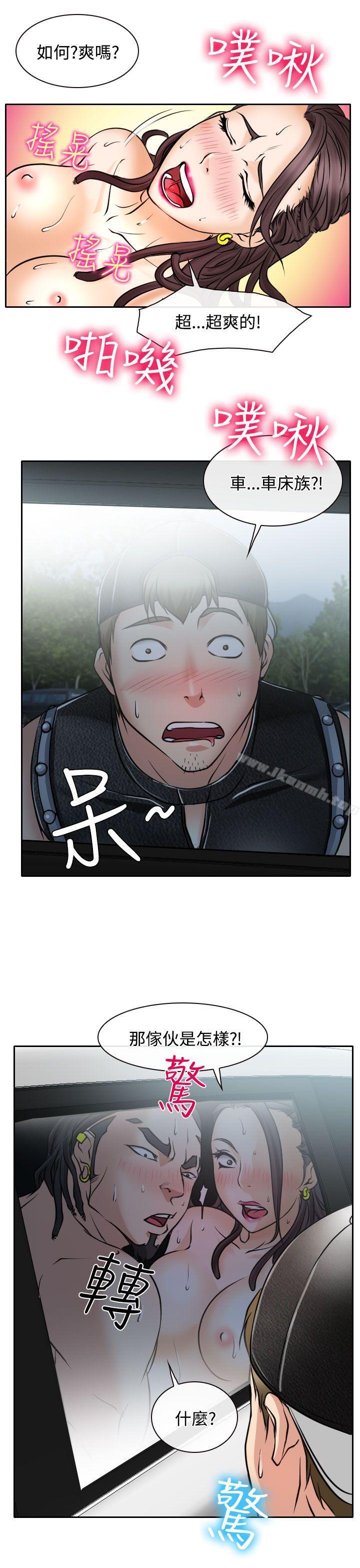 第16话-低速男高速女-TAIRA（第21张）