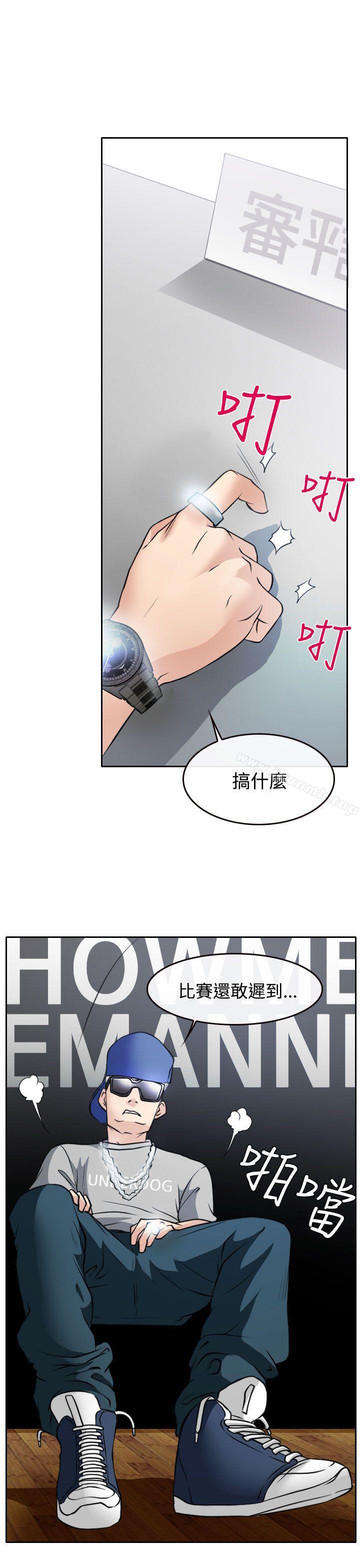 第17话-低速男高速女-TAIRA（第7张）