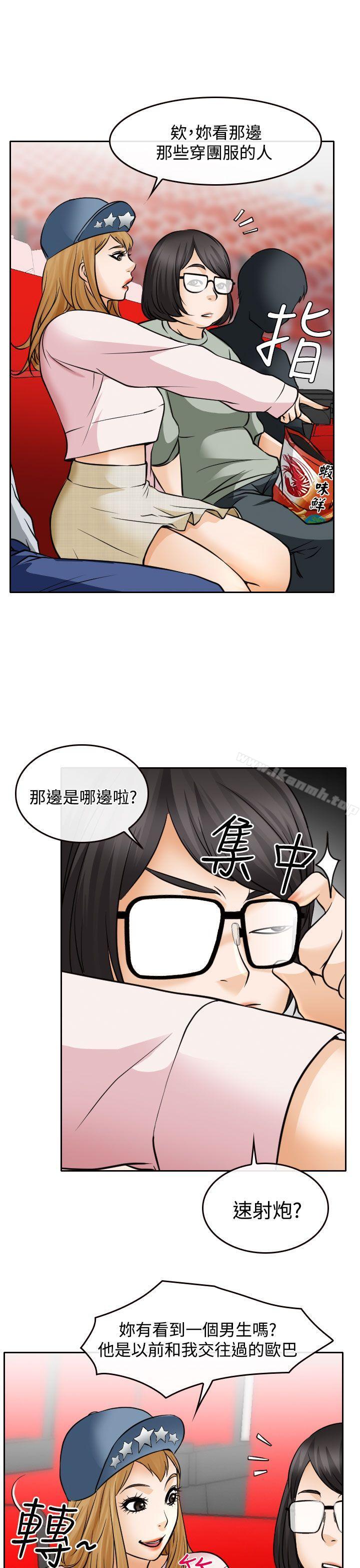 第17话-低速男高速女-TAIRA（第15张）