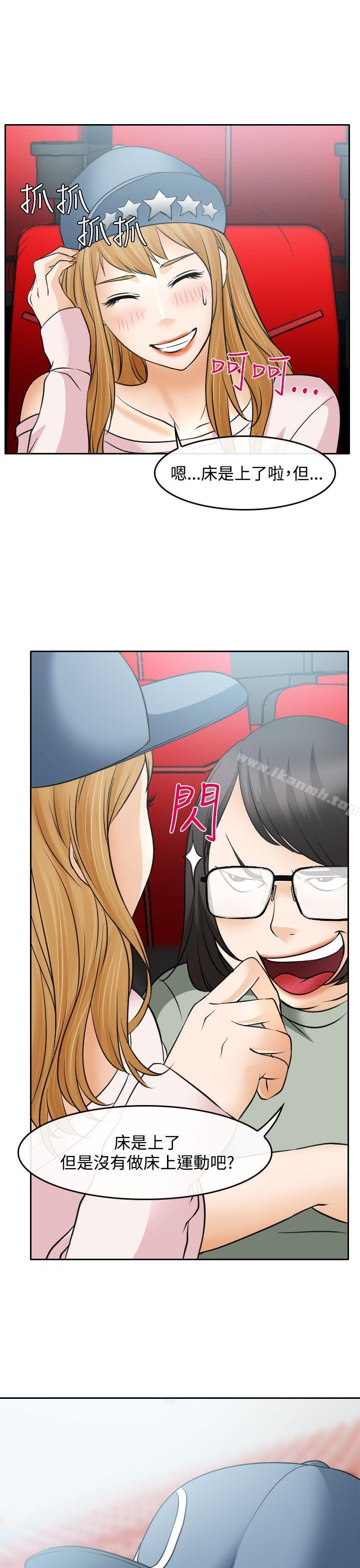 第17话-低速男高速女-TAIRA（第17张）