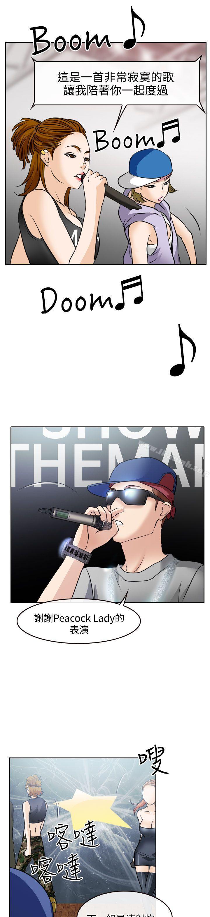 第17话-低速男高速女-TAIRA（第19张）