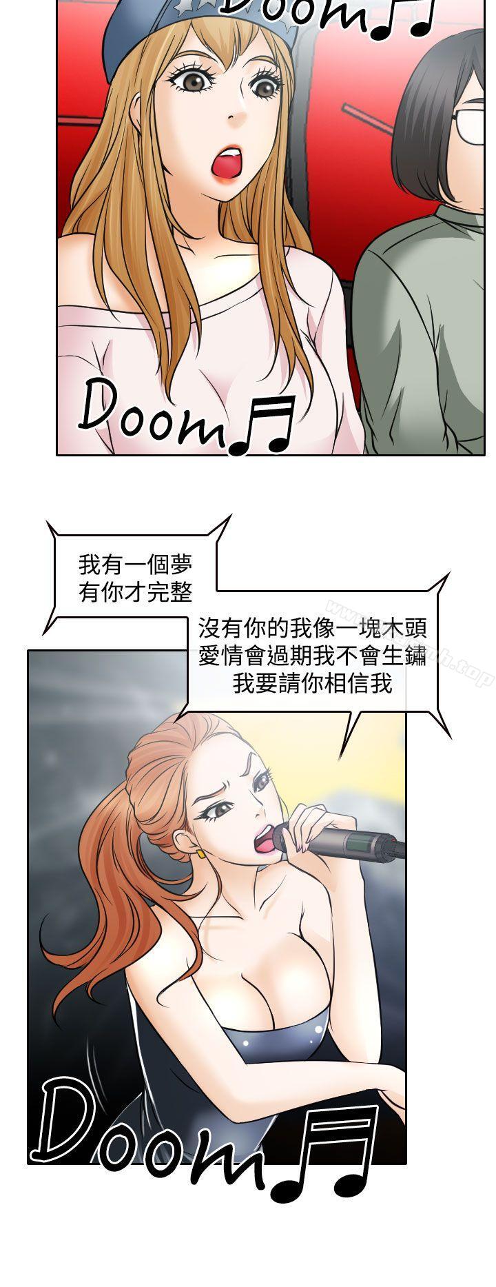 第17话-低速男高速女-TAIRA（第24张）